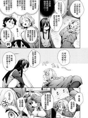 [冬みかん] 女子校生が制服姿でえっちなことをしているようです! [中国翻訳] [無修正] [DL版]_010