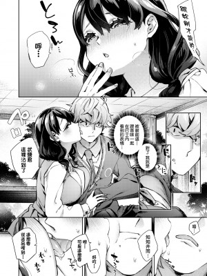 [冬みかん] 女子校生が制服姿でえっちなことをしているようです! [中国翻訳] [無修正] [DL版]_181