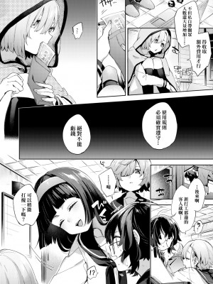 [冬みかん] 女子校生が制服姿でえっちなことをしているようです! [中国翻訳] [無修正] [DL版]_051