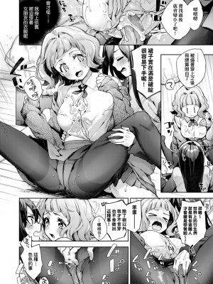 [冬みかん] 女子校生が制服姿でえっちなことをしているようです! [中国翻訳] [無修正] [DL版]_013