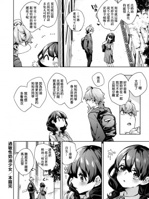 [冬みかん] 女子校生が制服姿でえっちなことをしているようです! [中国翻訳] [無修正] [DL版]_201
