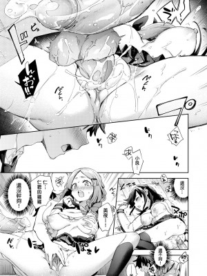 [冬みかん] 女子校生が制服姿でえっちなことをしているようです! [中国翻訳] [無修正] [DL版]_072