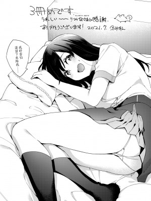 [冬みかん] 女子校生が制服姿でえっちなことをしているようです! [中国翻訳] [無修正] [DL版]_202