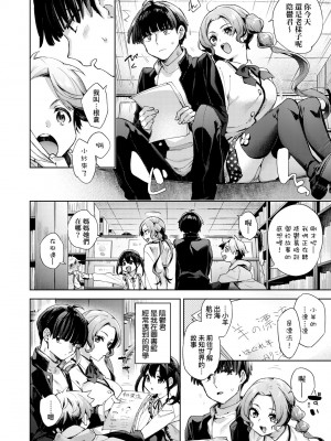 [冬みかん] 女子校生が制服姿でえっちなことをしているようです! [中国翻訳] [無修正] [DL版]_155
