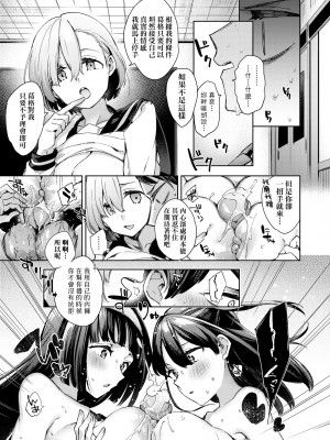 [冬みかん] 女子校生が制服姿でえっちなことをしているようです! [中国翻訳] [無修正] [DL版]_094