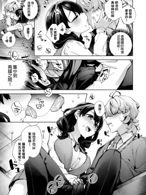 [冬みかん] 女子校生が制服姿でえっちなことをしているようです! [中国翻訳] [無修正] [DL版]_182