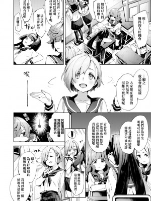 [冬みかん] 女子校生が制服姿でえっちなことをしているようです! [中国翻訳] [無修正] [DL版]_031