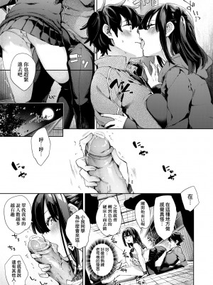 [冬みかん] 女子校生が制服姿でえっちなことをしているようです! [中国翻訳] [無修正] [DL版]_060