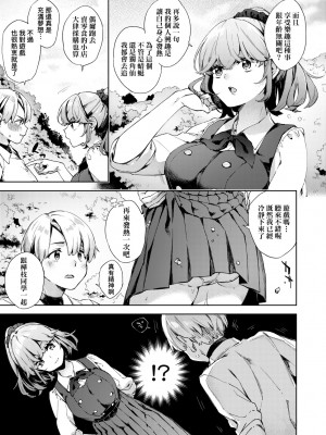 [冬みかん] 女子校生が制服姿でえっちなことをしているようです! [中国翻訳] [無修正] [DL版]_130