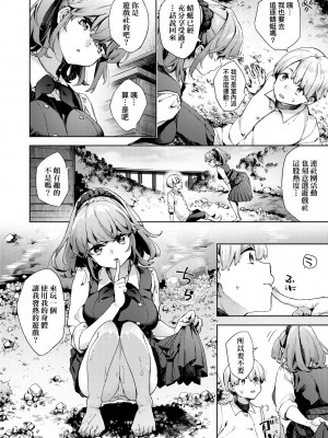 [冬みかん] 女子校生が制服姿でえっちなことをしているようです! [中国翻訳] [無修正] [DL版]_131