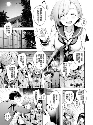 [冬みかん] 女子校生が制服姿でえっちなことをしているようです! [中国翻訳] [無修正] [DL版]_032
