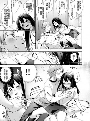 [冬みかん] 女子校生が制服姿でえっちなことをしているようです! [中国翻訳] [無修正] [DL版]_112