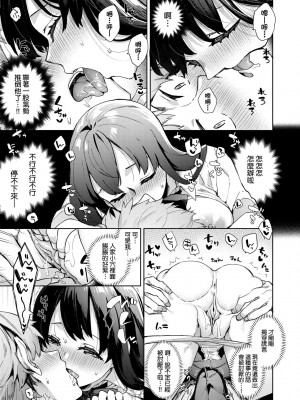 [冬みかん] 女子校生が制服姿でえっちなことをしているようです! [中国翻訳] [無修正] [DL版]_120