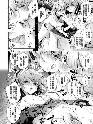 [冬みかん] 女子校生が制服姿でえっちなことをしているようです! [中国翻訳] [無修正] [DL版]_142