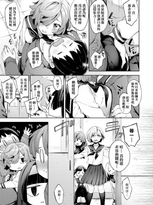 [冬みかん] 女子校生が制服姿でえっちなことをしているようです! [中国翻訳] [無修正] [DL版]_030