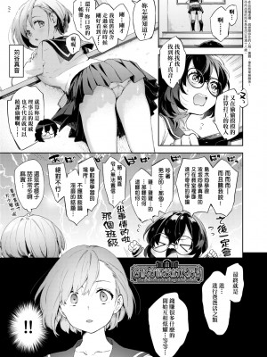 [冬みかん] 女子校生が制服姿でえっちなことをしているようです! [中国翻訳] [無修正] [DL版]_028
