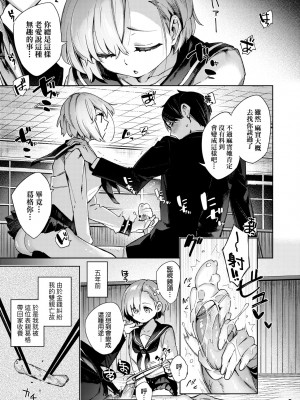 [冬みかん] 女子校生が制服姿でえっちなことをしているようです! [中国翻訳] [無修正] [DL版]_080