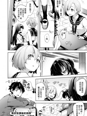 [冬みかん] 女子校生が制服姿でえっちなことをしているようです! [中国翻訳] [無修正] [DL版]_053