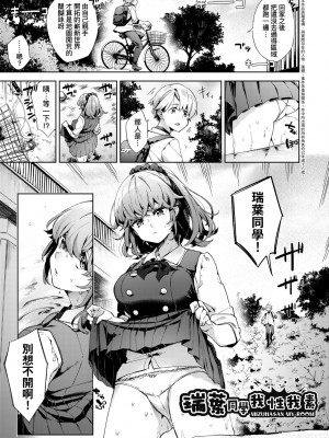[冬みかん] 女子校生が制服姿でえっちなことをしているようです! [中国翻訳] [無修正] [DL版]_128