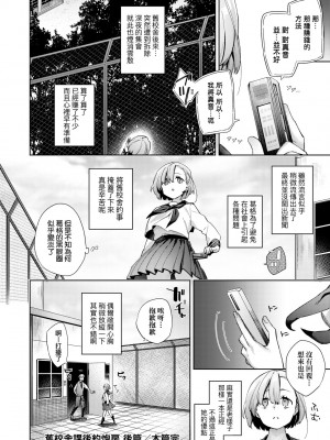 [冬みかん] 女子校生が制服姿でえっちなことをしているようです! [中国翻訳] [無修正] [DL版]_103