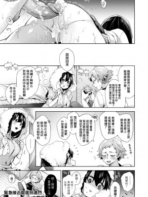 [冬みかん] 女子校生が制服姿でえっちなことをしているようです! [中国翻訳] [無修正] [DL版]_127