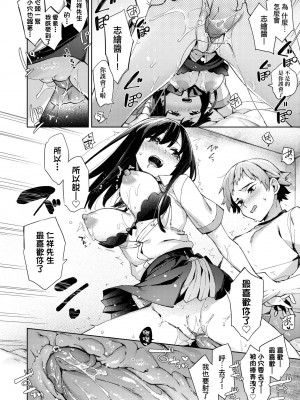[冬みかん] 女子校生が制服姿でえっちなことをしているようです! [中国翻訳] [無修正] [DL版]_125