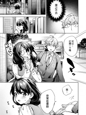 [冬みかん] 女子校生が制服姿でえっちなことをしているようです! [中国翻訳] [無修正] [DL版]_178