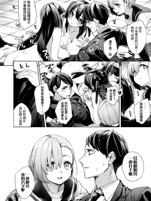 [冬みかん] 女子校生が制服姿でえっちなことをしているようです! [中国翻訳] [無修正] [DL版]_093