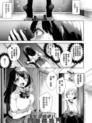 [冬みかん] 女子校生が制服姿でえっちなことをしているようです! [中国翻訳] [無修正] [DL版]_108