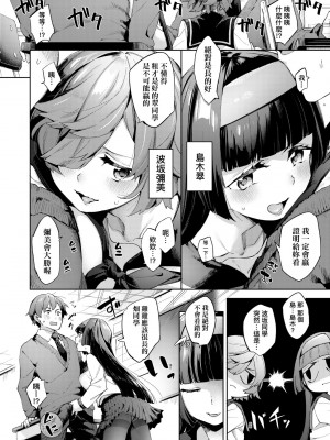 [冬みかん] 女子校生が制服姿でえっちなことをしているようです! [中国翻訳] [無修正] [DL版]_029