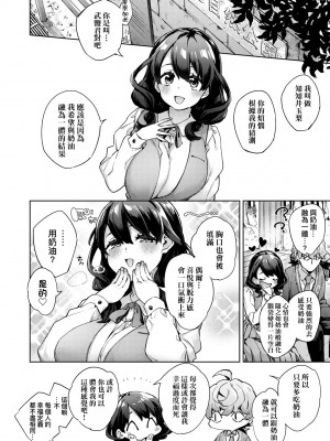 [冬みかん] 女子校生が制服姿でえっちなことをしているようです! [中国翻訳] [無修正] [DL版]_179
