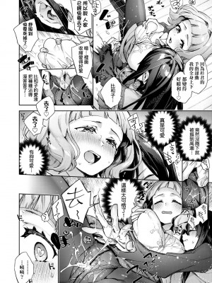 [冬みかん] 女子校生が制服姿でえっちなことをしているようです! [中国翻訳] [無修正] [DL版]_015