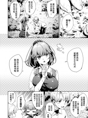 [冬みかん] 女子校生が制服姿でえっちなことをしているようです! [中国翻訳] [無修正] [DL版]_129