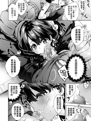 [冬みかん] 女子校生が制服姿でえっちなことをしているようです! [中国翻訳] [無修正] [DL版]_183
