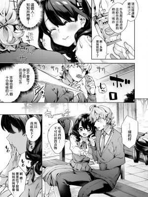 [冬みかん] 女子校生が制服姿でえっちなことをしているようです! [中国翻訳] [無修正] [DL版]_180