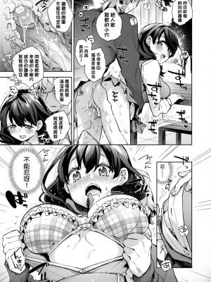 [冬みかん] 女子校生が制服姿でえっちなことをしているようです! [中国翻訳] [無修正] [DL版]_192