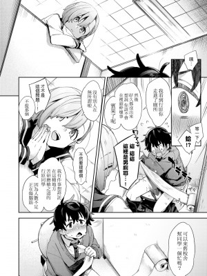 [冬みかん] 女子校生が制服姿でえっちなことをしているようです! [中国翻訳] [無修正] [DL版]_057
