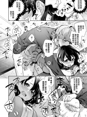 [冬みかん] 女子校生が制服姿でえっちなことをしているようです! [中国翻訳] [無修正] [DL版]_191