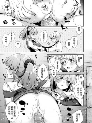 [冬みかん] 女子校生が制服姿でえっちなことをしているようです! [中国翻訳] [無修正] [DL版]_140