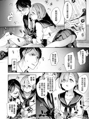 [冬みかん] 女子校生が制服姿でえっちなことをしているようです! [中国翻訳] [無修正] [DL版]_079