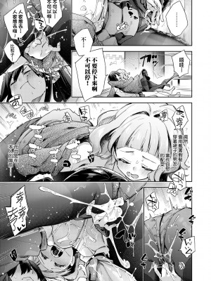 [冬みかん] 女子校生が制服姿でえっちなことをしているようです! [中国翻訳] [無修正] [DL版]_016