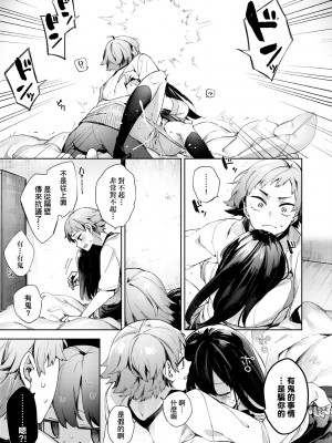 [冬みかん] 女子校生が制服姿でえっちなことをしているようです! [中国翻訳] [無修正] [DL版]_118