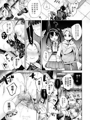 [冬みかん] 女子校生が制服姿でえっちなことをしているようです! [中国翻訳] [無修正] [DL版]_172