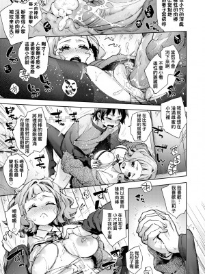 [冬みかん] 女子校生が制服姿でえっちなことをしているようです! [中国翻訳] [無修正] [DL版]_020