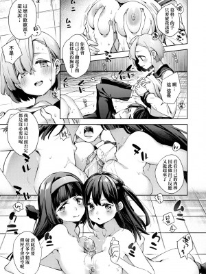 [冬みかん] 女子校生が制服姿でえっちなことをしているようです! [中国翻訳] [無修正] [DL版]_092