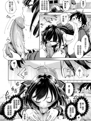 [冬みかん] 女子校生が制服姿でえっちなことをしているようです! [中国翻訳] [無修正] [DL版]_061