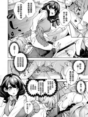 [冬みかん] 女子校生が制服姿でえっちなことをしているようです! [中国翻訳] [無修正] [DL版]_185