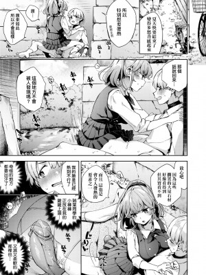 [冬みかん] 女子校生が制服姿でえっちなことをしているようです! [中国翻訳] [無修正] [DL版]_132