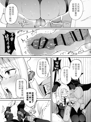 (ふたけっと31) [とろとろとろろ昆布 (炸裂とろろ昆布)] ドスケベ天使クリム君 (異種族レビュアーズ) [白杨汉化组]_11