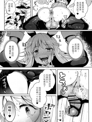 (ふたけっと31) [とろとろとろろ昆布 (炸裂とろろ昆布)] ドスケベ天使クリム君 (異種族レビュアーズ) [白杨汉化组]_23